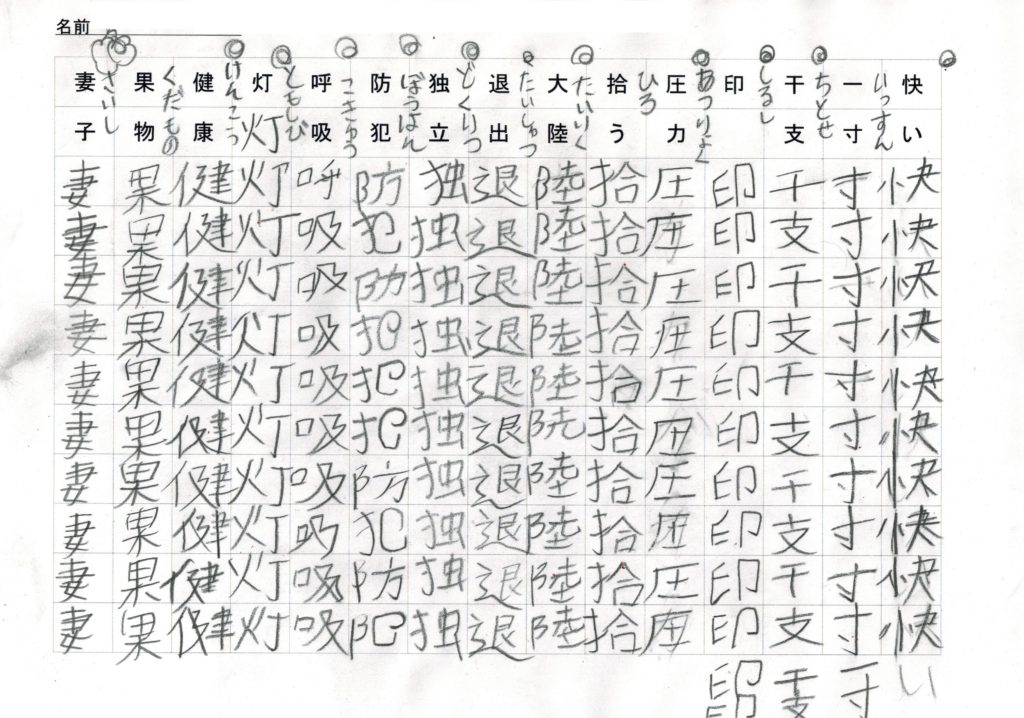 子供の漢字の勉強に専門家が薦める３つの勉強方法 Dallajapa Com
